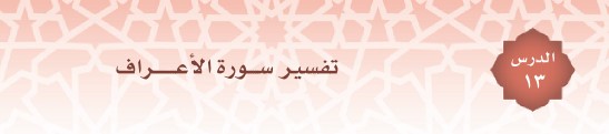 عنوان الدرس 13